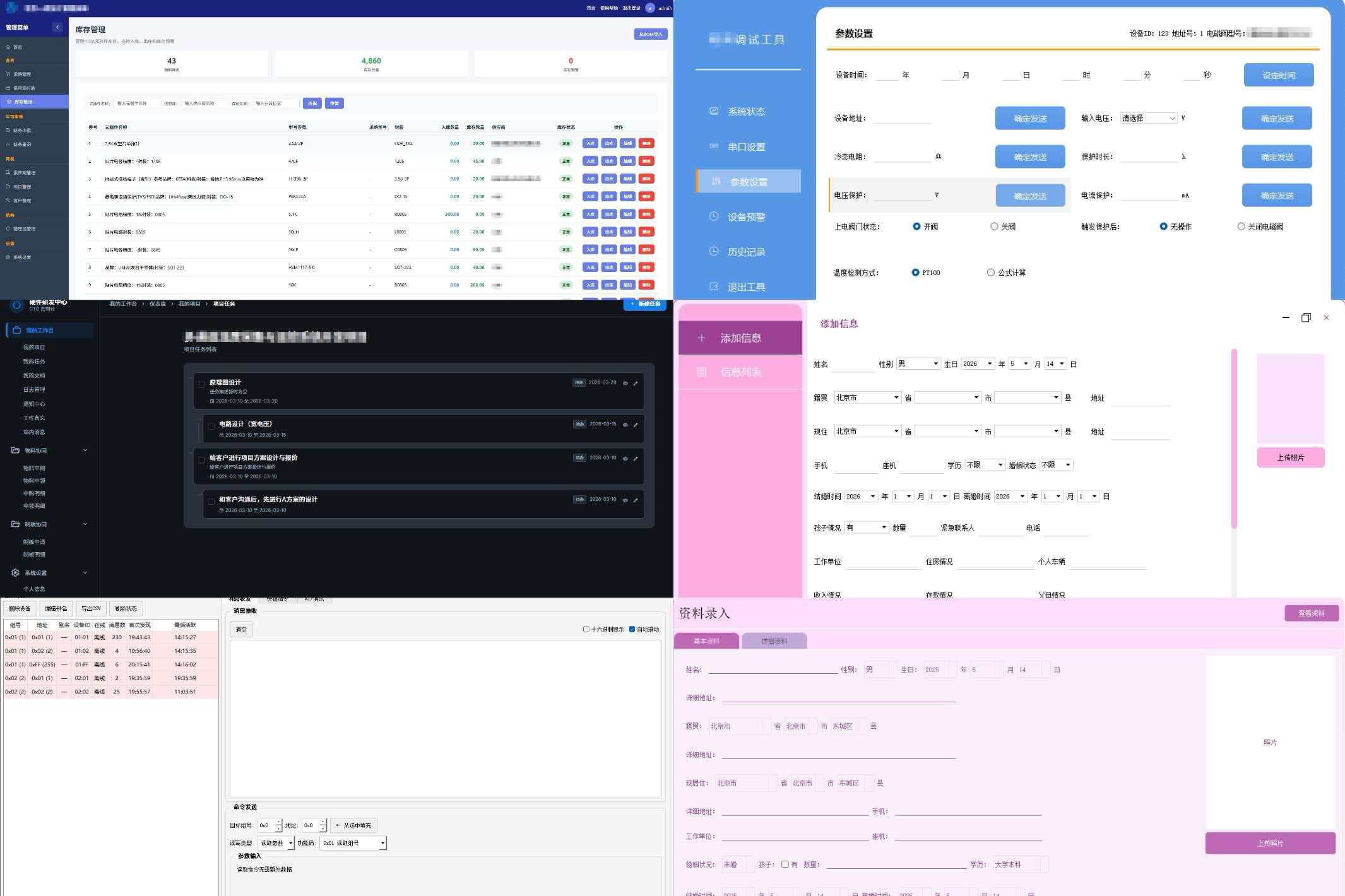 软件开发案例展示