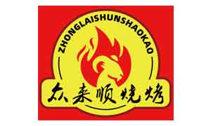 众来顺烧烤
