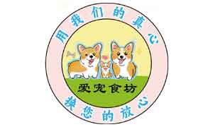 爱宠食坊